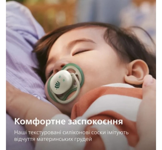 Philips AVENT Пустушка Philips AVENT Ultra Air Нічна 6-18 місяців 2 шт (SCF376/31)