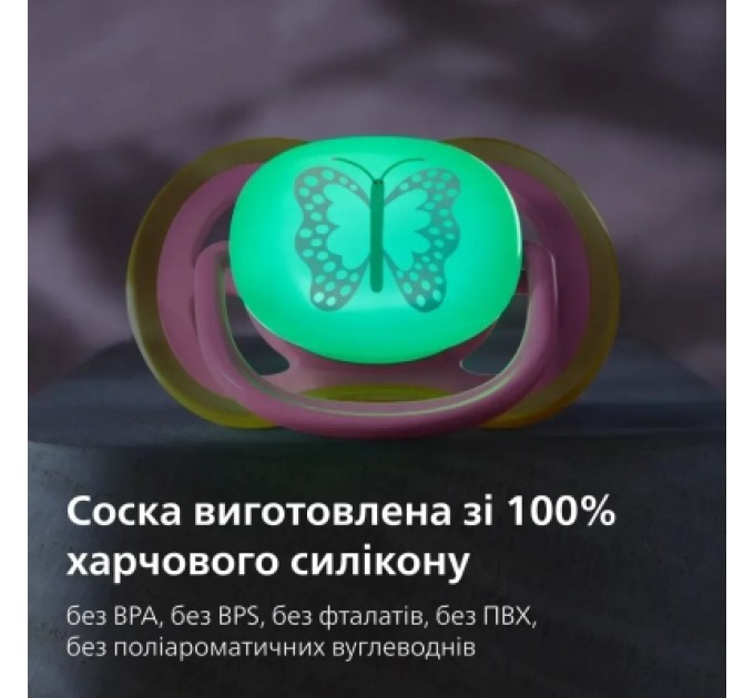 Philips AVENT Пустушка Philips AVENT Ultra Air Нічна 6-18 місяців 2 шт (SCF376/31)