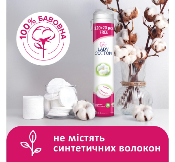 Lady Cotton Ватні диски Lady Cotton 120+20 шт. (4744246013030)