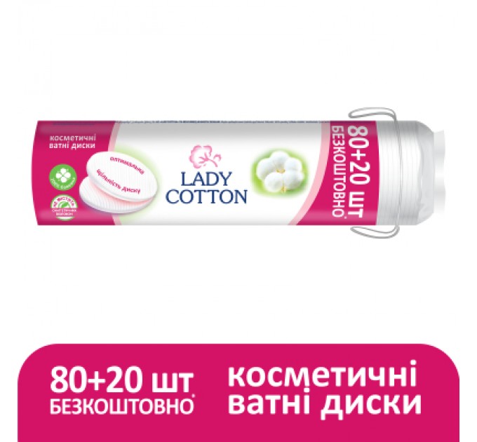 Lady Cotton Ватні диски Lady Cotton 80+20 шт. (4744246013016)