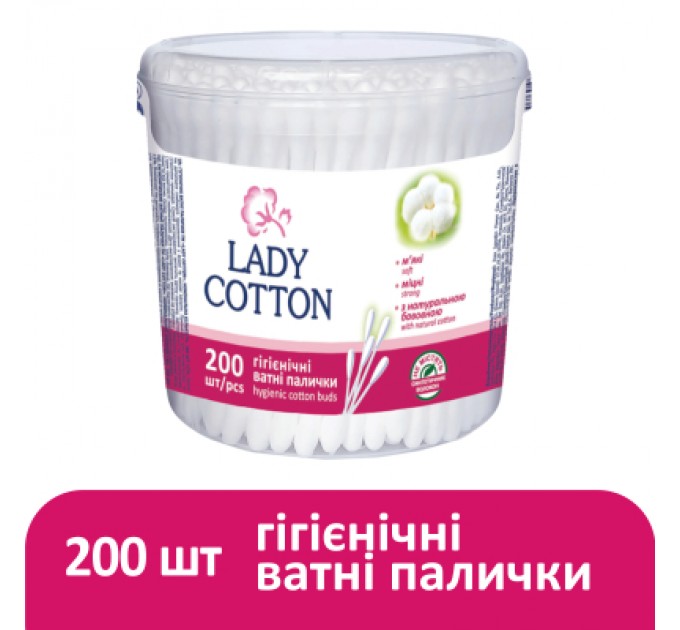 Lady Cotton Ватні палички Lady Cotton в банці 200 шт. (4823071607604)