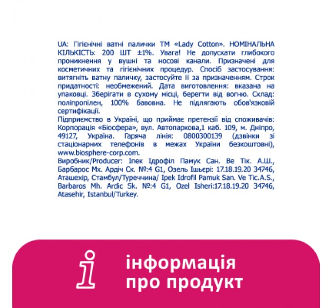 Lady Cotton Ватні палички Lady Cotton в банці 200 шт. (4823071607604)