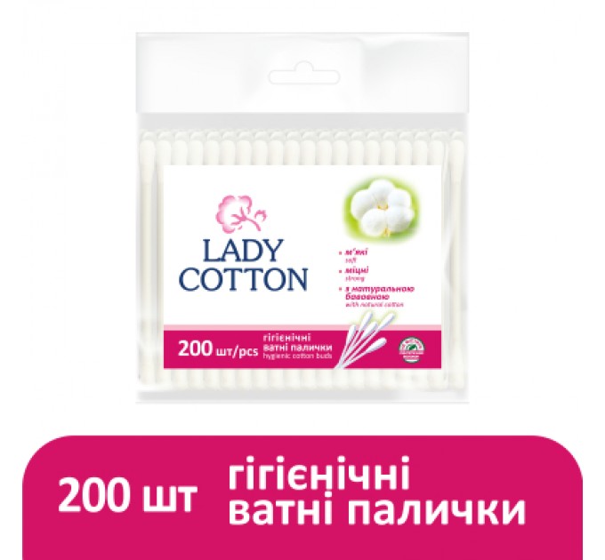 Lady Cotton Ватні палички Lady Cotton в поліетиленовому пакеті 200 шт. (4820048487368)