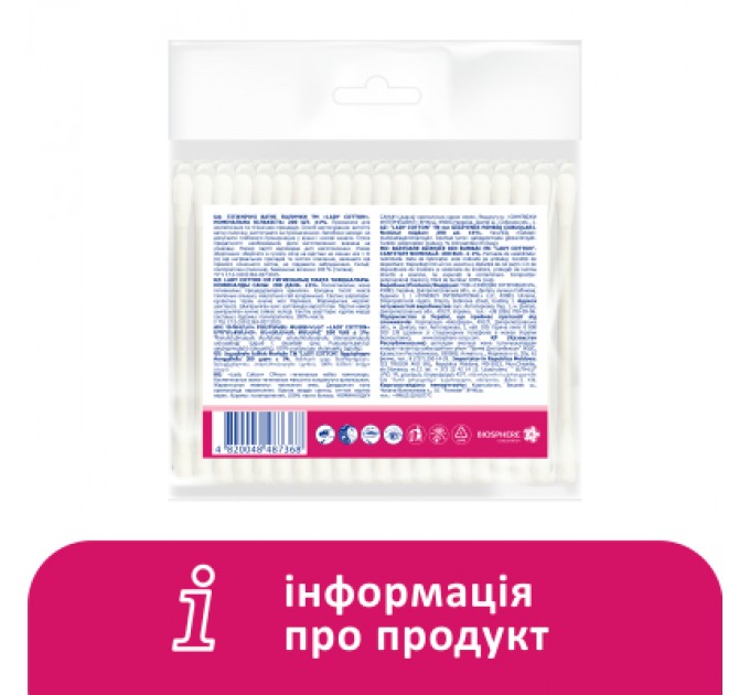 Lady Cotton Ватні палички Lady Cotton в поліетиленовому пакеті 200 шт. (4820048487368)