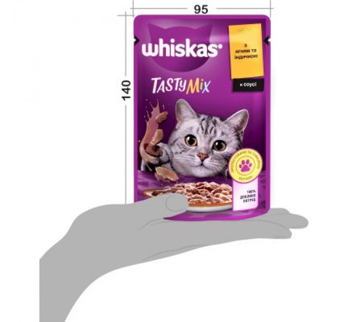 Whiskas Вологий корм для кішок Whiskas TastyMix Ягня, Індичка 85 г (4770608262440)