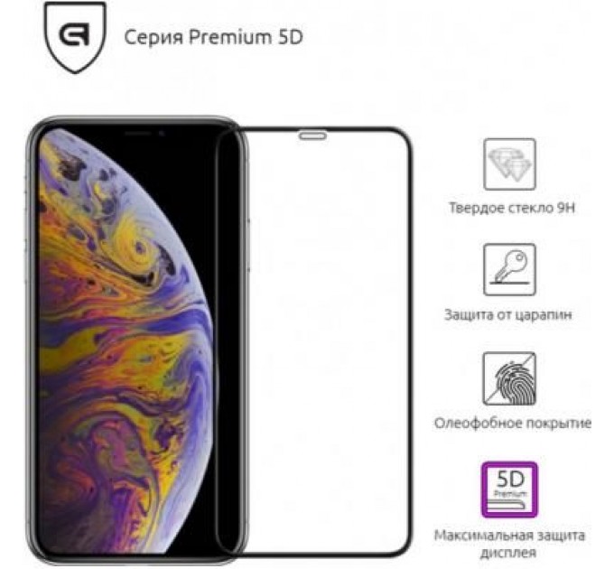 Armorstandart Скло захисне Armorstandart 3D PREMIUM Apple iPhone XS Max/11 Pro Max Black (ARM53068)
