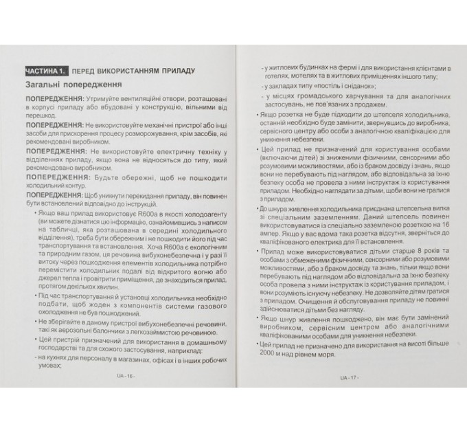 Vestfrost Холодильник Vestfrost CX 232 X