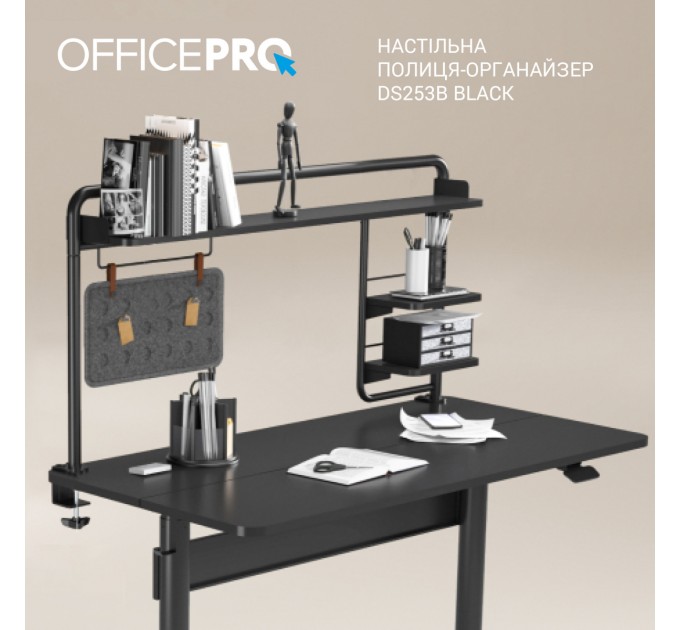 OfficePro Органайзер OfficePro DS253B Black