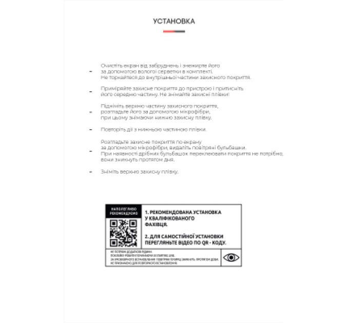 Armorstandart Плівка захисна Armorstandart Anti-Blue Motorola E40 (ARM63030)