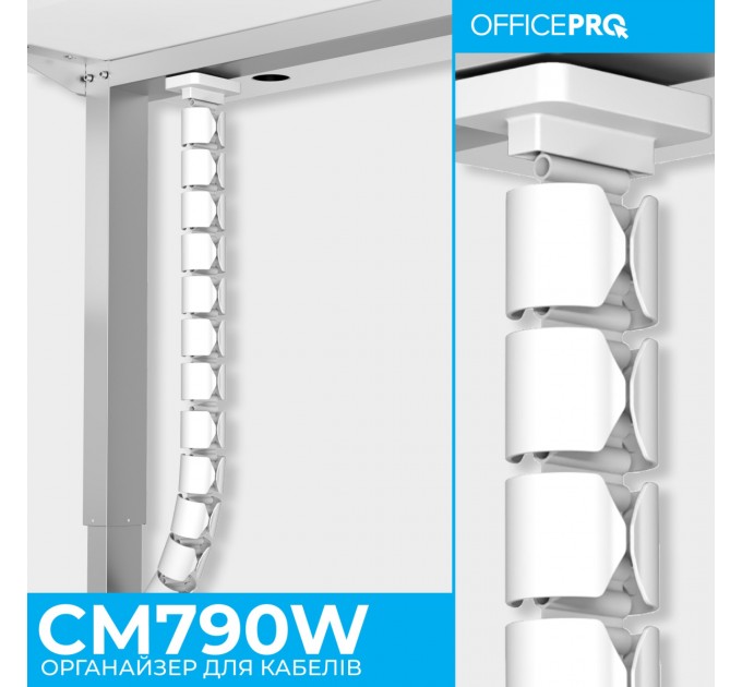 OfficePro Органайзер для кабелю OfficePro CM790W White