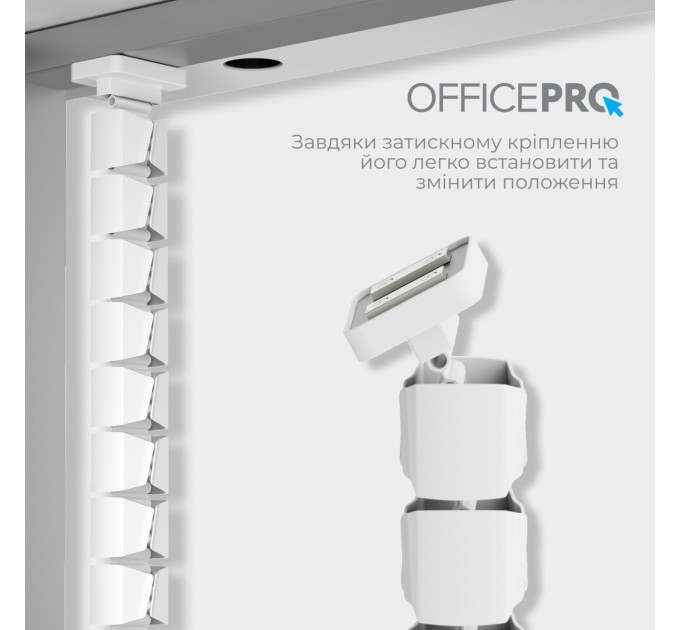 OfficePro Органайзер для кабелю OfficePro CM800W White