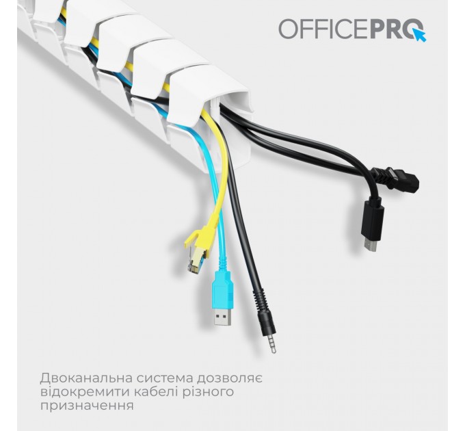 OfficePro Органайзер для кабелю OfficePro CM800W White