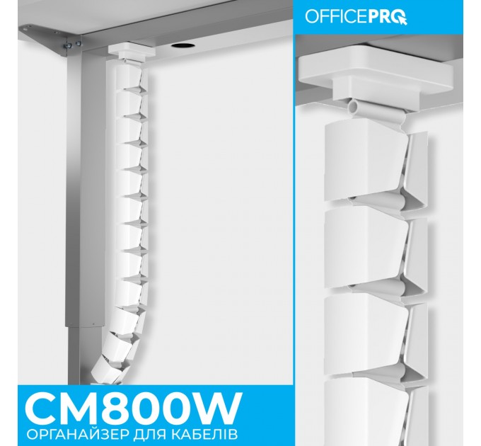 OfficePro Органайзер для кабелю OfficePro CM800W White