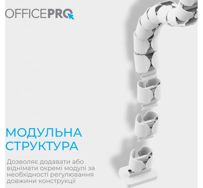 OfficePro Органайзер для кабелю OfficePro CM730W White