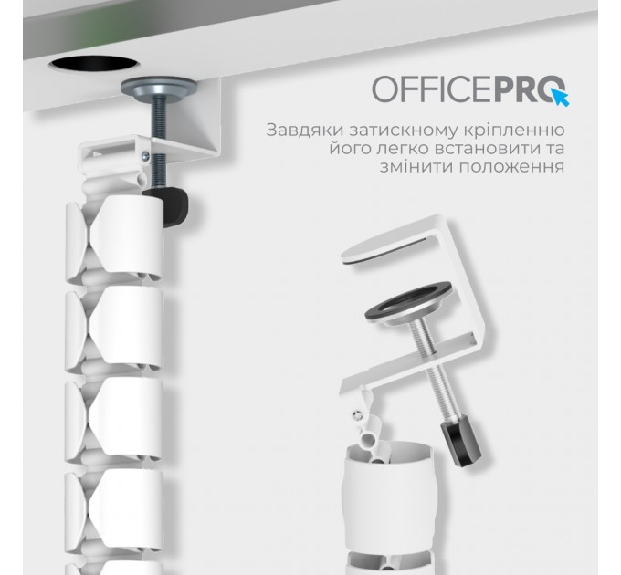 OfficePro Органайзер для кабелю OfficePro CM730W White