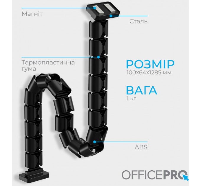 OfficePro Органайзер для кабелю OfficePro CM790B Black