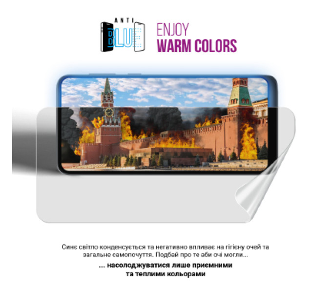Armorstandart Плівка захисна Armorstandart Anti-Blue Motorola G85 5G (ARM77217)