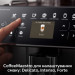 Saeco Кавомашина Saeco GranAroma SM 6480/00 (SM6480/00)