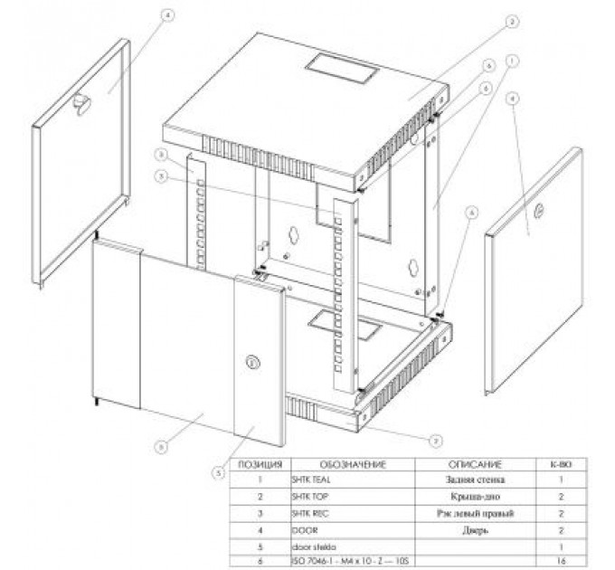 Шафа настінна CMS 6U 10" 320x300x335 (UA-ШТК-6U-BK)