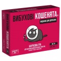 Rozum Настільна гра 18+ Rozum Вибухові кошенята: доросла версія 18+ (810083046389)