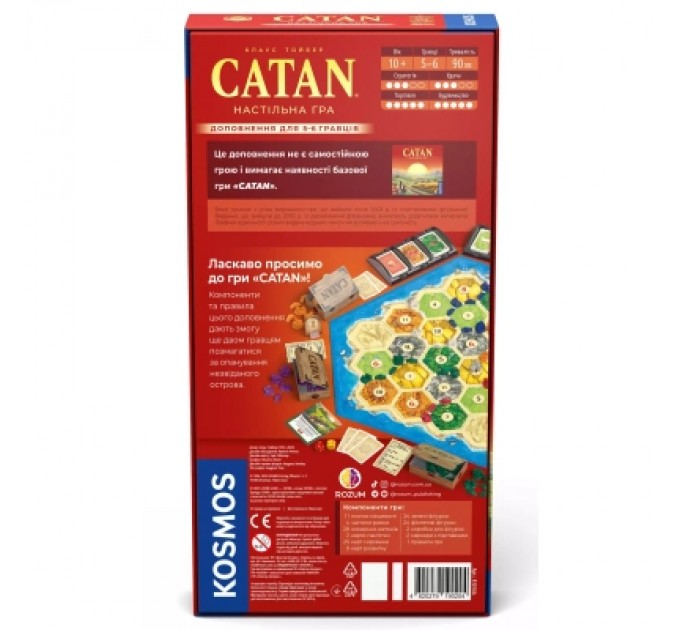 Rozum Настільна гра Rozum Catan Доповнення для 5-6 гравців (R101UA)