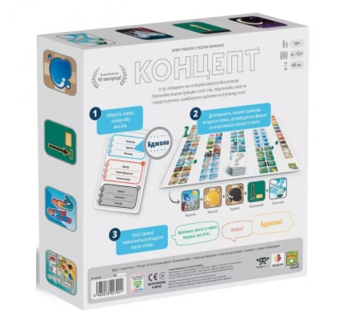 Rozum Настільна гра Rozum Концепт (R001UA_)