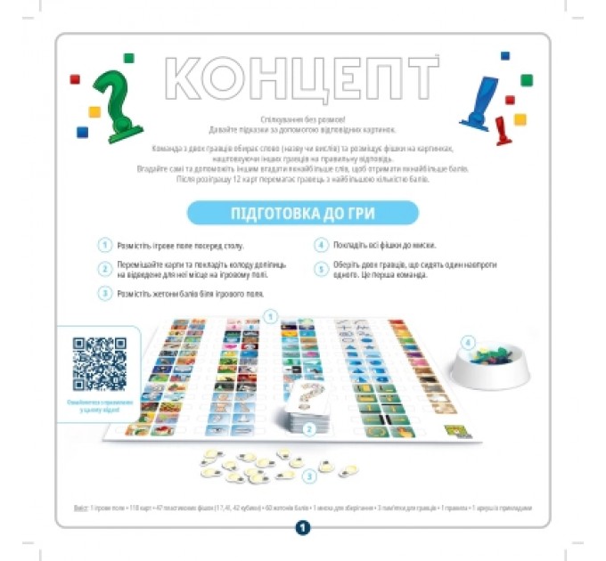 Rozum Настільна гра Rozum Концепт (R001UA_)