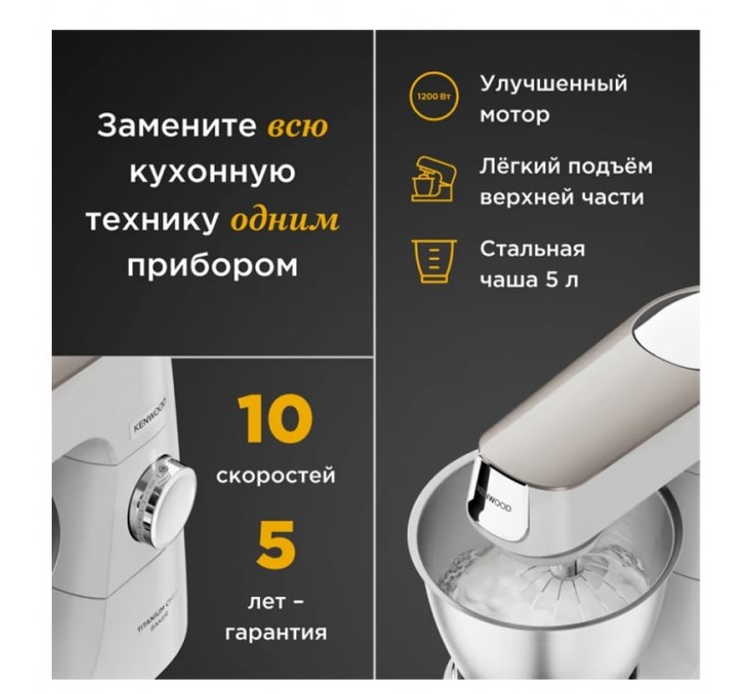 Kenwood Кухонна машина Kenwood KVC 65.001 WH Titanium Chef Baker