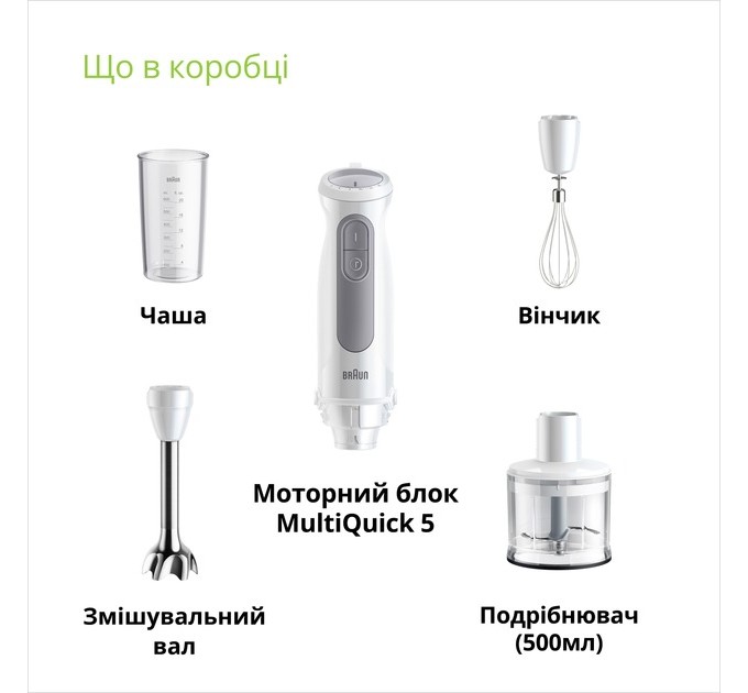 Braun Блендер Braun MQ 50236 M WH