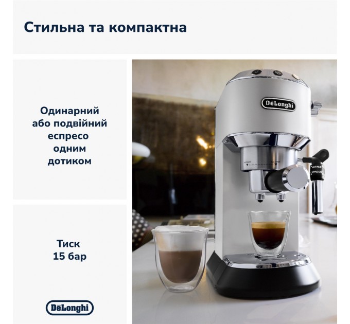 DeLonghi Кавоварка Delonghi EC 685.W