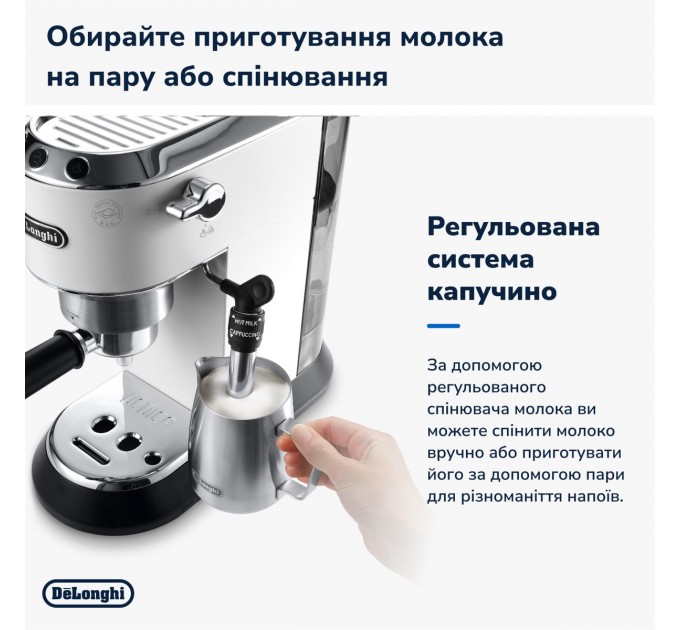 DeLonghi Кавоварка Delonghi EC 685.W
