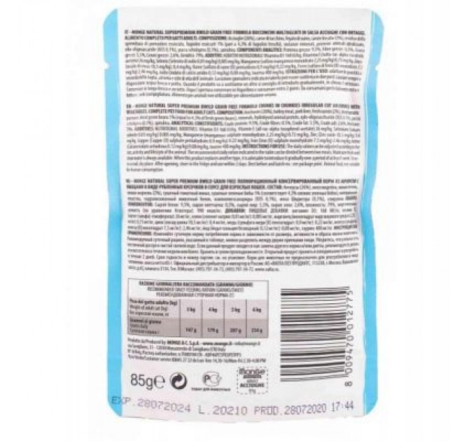 Monge Вологий корм для кішок Monge BWild Cat Free Wet з анчоусами та овочами 85 г (8009470012775)