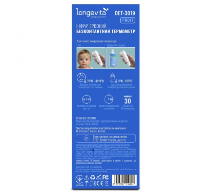 Longevita Термометр Longevita DET-3019