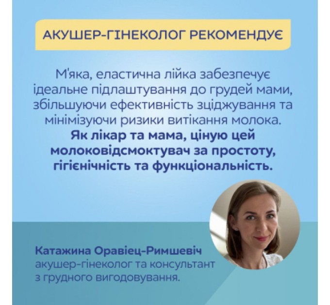 Canpol babies Молоковідсмоктувач Canpol babies портативний електричний PowerPump (20/107)