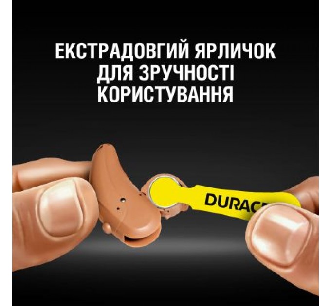 Duracell Батарейка Duracell 10 / P10 / PR70 Zinc Air (1.4V) * 6 (5007510/5011445)