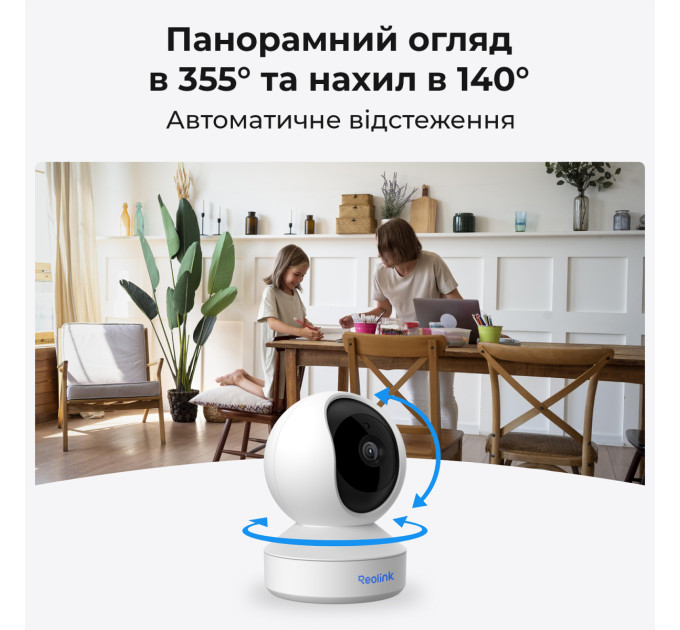 Reolink IP камера Reolink E Series E330 (E1 Pro)