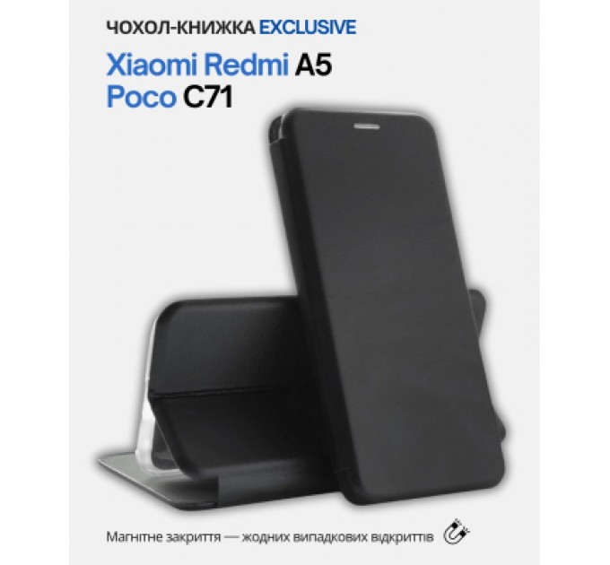 BeCover Чохол до мобільного телефона BeCover Exclusive Xiaomi Redmi A5 / Poco C71 Black (714398)