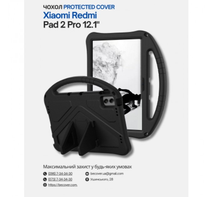 BeCover Чохол до планшета BeCover Protected Cover Xiaomi Redmi Pad 2 Pro 12.1" Black (714407)