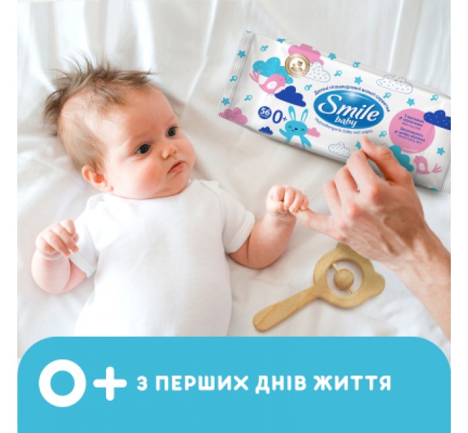 Smile baby Дитячі вологі серветки Smile baby Мультипак, з рисовим молочком (56 шт х 3 упаковки) (4823071658750)