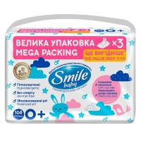 Дитячі вологі серветки Smile baby Мультипак, з рисовим молочком (56 шт х 3 упаковки) (4823071658750)