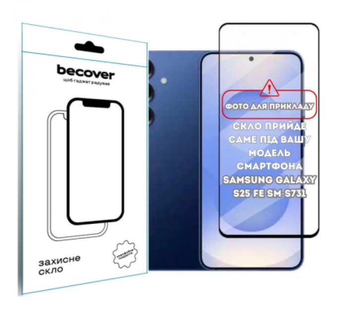 BeCover Скло захисне BeCover Samsung Galaxy S25 FE SM-S731 Black (714379)