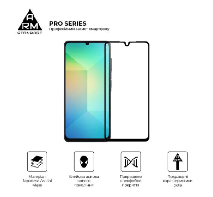 Armorstandart Скло захисне Armorstandart Pro Samsung A26 5G Black (ARM82212)