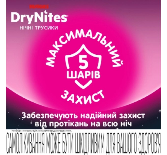 Huggies Підгузки Huggies DryNites для дівчаток 13+ років, 9 шт (5029053583679)