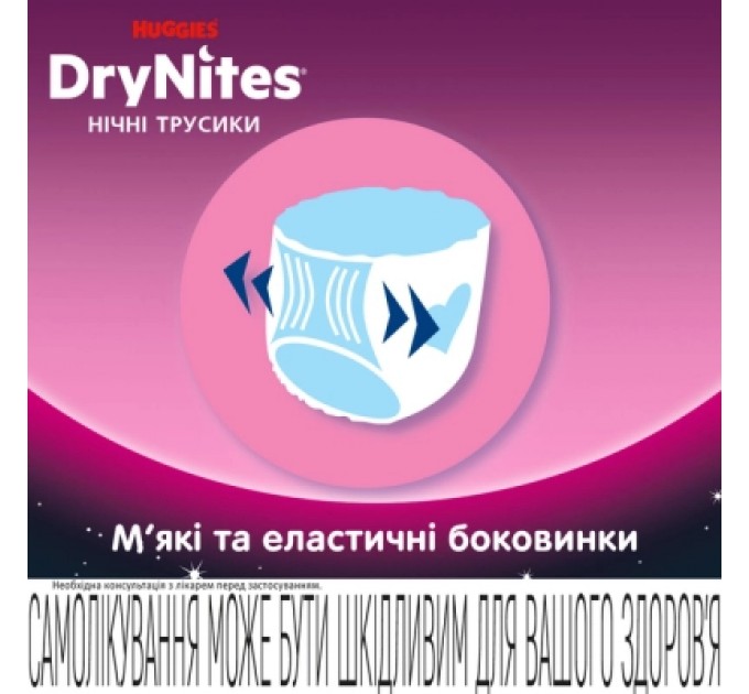 Huggies Підгузки Huggies DryNites для дівчаток 13+ років, 9 шт (5029053583679)