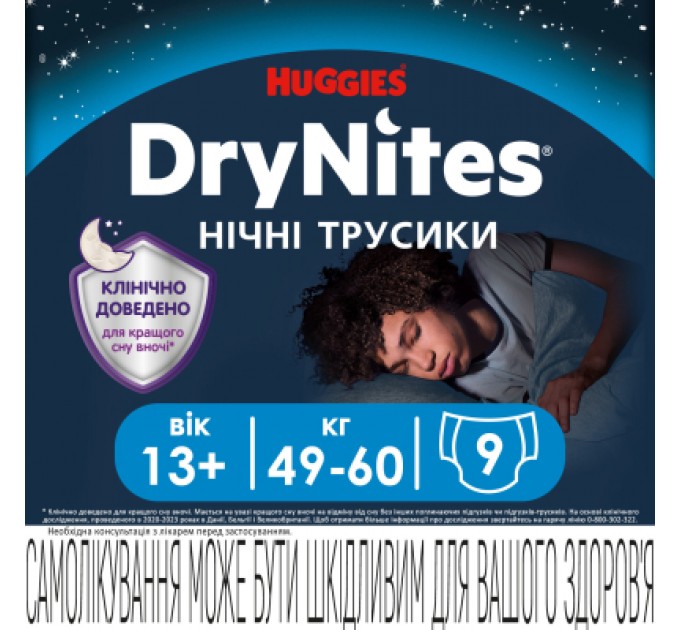 Huggies Підгузки Huggies DryNites для хлопчиків 13+ років, 9 шт (5029053583662)