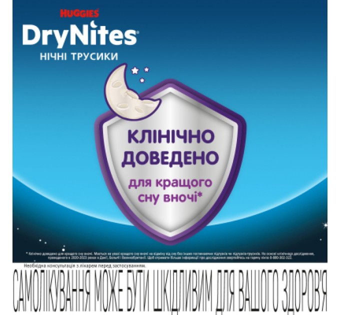 Huggies Підгузки Huggies DryNites для хлопчиків 13+ років, 9 шт (5029053583662)
