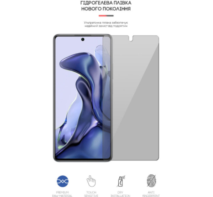 Armorstandart Плівка захисна Armorstandart Anti-spy Xiaomi 11T (ARM61243)