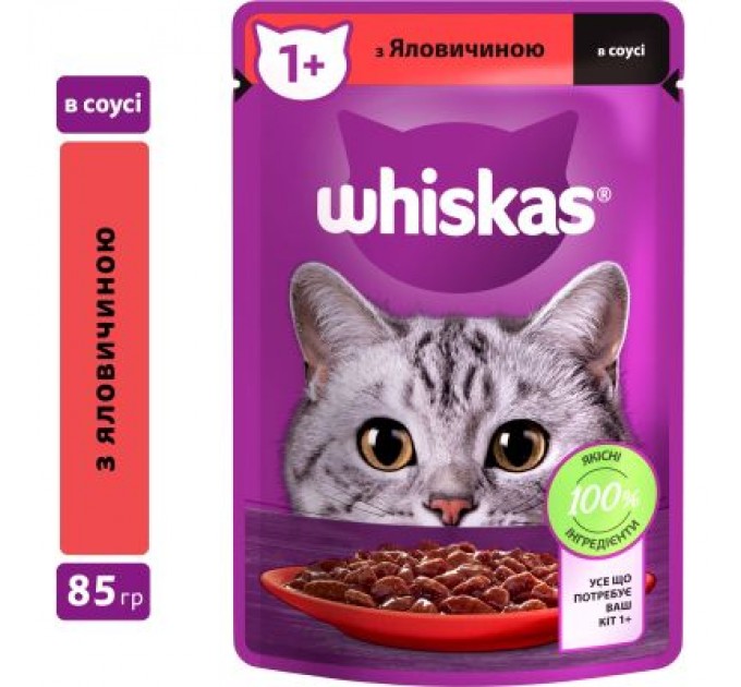 Whiskas Вологий корм для кішок Whiskas Яловичина в соусі 85 г (5900951301940)