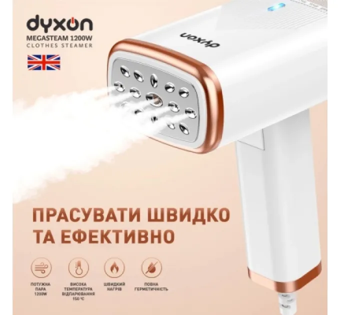 DYXON Відпарювач для одягу DYXON MEGASTEAM 1200W 2.5M White (DXNWMGSTM120025W)