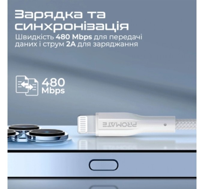 Promate Дата кабель USB 2.0 AM to Lightning 2.0m 2A xCord-Ai200 white Promate (xcord-ai200.white)